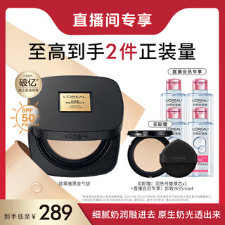 L'oreal black gold cushion c20 cold-toned brightening long-lasting concealer cream moisturizing sunscreen bb cream birthday gift foundation