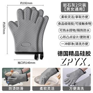 German silicone high temperature resistant heat insulation gloves anti-scalding kitchen oven microwave baking thickened non-slip heat resistant gloves thickened heat-resistant rock gray pair