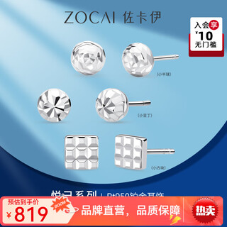 Zokai platinum earrings for women pt950 car flower beads platinum bean earrings square ear piercing large jewelry girlfriend gift small square model about 1.56 grams (about 4.8mm)