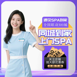 Nearby in the same city, five elements harmony spa 75 minutes of health and beauty relaxation service, 30 minutes of express delivery by appointment