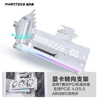 Phanteks storm chaser pci-e 5.0/4.0 rotatable graphics card vertical mounting bracket extension cable set white/7-slot atx chassis/high-strength slot/5090