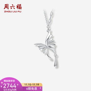 Saturday fortune pt950 platinum pendant butterfly necklace women's simple fashionable necklace for girlfriend 5.77g