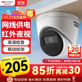 Hikvision hikvision surveillance camera 2 million indoor and outdoor monitors for supermarkets and stores infrared night vision 30 meters recording mobile phone remote t12hv3-ia 4mm