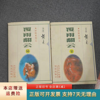 Genuine old book, rain and clouds, lu qi, huayi publishing house