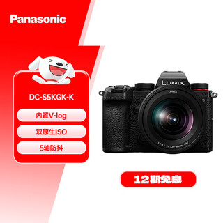Panasonic s5k (panasonic) full-frame mirrorless camera digital camera mirrorless kit (20-60mm) approximately 24.2 million effective pixels 5-axis anti-shake dual native iso