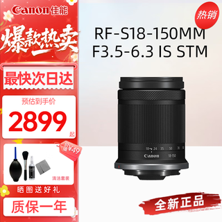 Canon (canon) canon rf50mm f1.8 third-generation micro-single lens anti-shake, one-lens, world-class autofocus rf-s18-150mmf3.5-6.3isstm