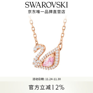 Swarovski (swarovski) swan swan necklace female pendant light luxury gift for girlfriend, rose gold plated 5469989