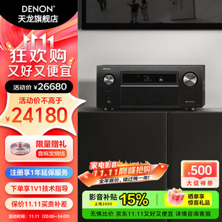 天龙（DENON）AVC-X8500H功放13.2声道旗舰级家庭影院音响音箱 AV功放机8K杜比全景声 DTS:X 蓝牙WIFI 日本原产  AVCX8500 黑色