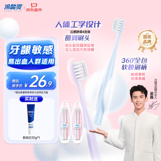 Cold acid spirit cloud feeling soothing toothbrush soft bristles square hole high density hair transplantation tooth cleaning gum protection adult toothbrush color random 4 pack