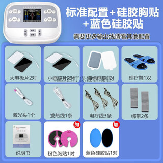 Medium frequency therapy instrument physiotherapy instrument electrotherapy instrument home electrotherapy physiotherapy pulse multi-function acupuncture dredging meridian massage xy-802 standard configuration + silicone chest patch + blue silicone patch