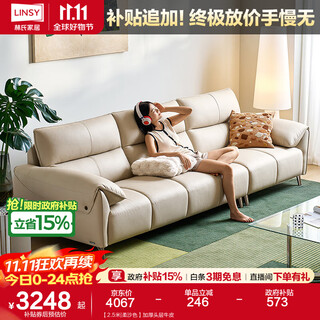 Lin's home piano key leather sofa living room 2025 new first layer cowhide small apartment elephant ear sofa ps062 2.5 meters | soft sand color thickened first layer cowhide
