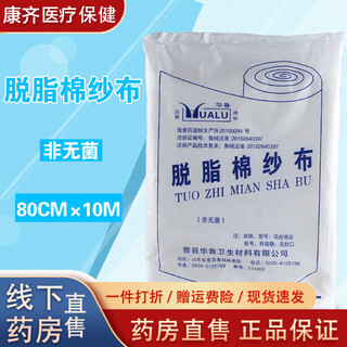 General medical gauze sanitary napkin absorbent cotton gauze 80cm*10m cotton large gauze block baby diaper l