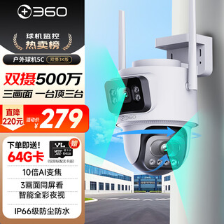 360 outdoor camera 5c dual camera 3k version dual 5 million ultra-clear dual camera home wireless mobile phone remote monitoring panoramic outdoor camera three-screen waterproof night vision