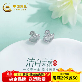 China gold platinum earrings pure white swan foot platinum earrings as a birthday gift for my wife, about 1.99g