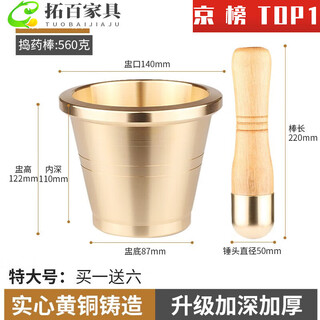 Cantonese style copper cup, copper medicine jar, garlic pounder, garlic masher, chinese medicine pounder, medicine cup, medicine mortar, medicine jar, mortar