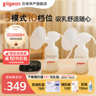 Pigeon breast pump electric youxiang variable frequency rechargeable milking machine silent milk collector lightweight portable breast milking machine electric bilateral model