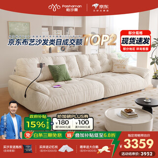 Pashaman domestic subsidy cloud sofa hair art small living room cream style chenille sofa multi-function 2630zf regular model 2.8 meters more seats chenille ty74 down + light elastic cotton + violet + bamboo charcoal sponge