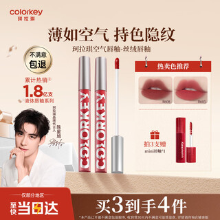 Color key colaqui air lip glaze lip mud velvet matte matte lipstick for girlfriend birthday gift r608