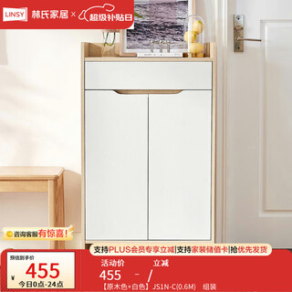 Lin's home shoe cabinet entry cabinet home storage all-in-one wall porch cabinet lin's wood js1n