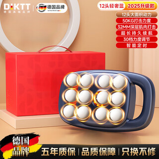 Diktt germany calf massager electric cervical membrane gun eight-head fascia gun legs fully automatic kneading multi-functional eight-head full body deep muscle relaxation massager waist and legs 12-head fascia gun - blue 2000mah + 3 modes + 30 gears