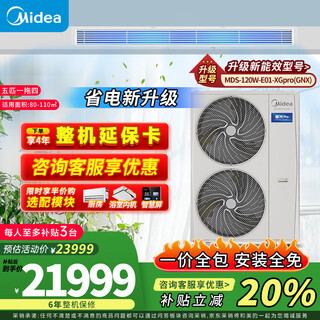Midea central air conditioner one to four, starlight pro multi-split one to five, full dc variable frequency heating and cooling home air conditioner one to three living room and bedroom, 5 hp first class energy efficiency starlight pro120 one to four