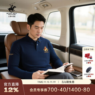 Beverly paul combed cotton 2025 autumn and winter new men's casual long-sleeved polo shirt t-shirt 255112808 dark blue m