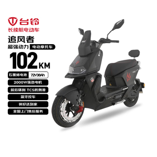 Tailing electric motorcycle chaser high performance long range electric vehicle 2000w intelligent high speed electric motorcycle 72v38ah large battery takeaway transportation battery vehicle matte silver black