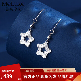 Meluxe platinum earrings for women, pt950 platinum five-pointed star earrings, birthday gift for girlfriend, wife, about 2.78g
