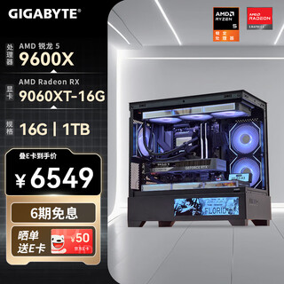 Gigabyte amd ryzen 9600x/9700x/7800x3d/rtx5060ti graphics card assembly computer 2k/4k e-sports gaming desktop complete machine diy interest-free host cost-effective 9600x丨9060xt 16g video memory
