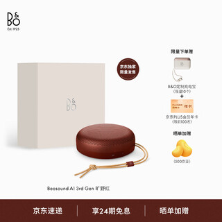B&o gong jun b&o limited a1 third generation callable wireless bluetooth speaker portable outdoor dustproof computer audio jd exclusive color wilderness red holiday gift