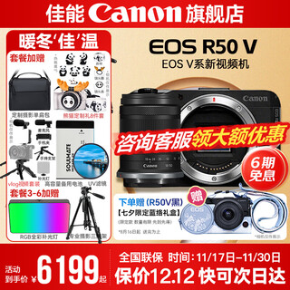 Canon r50v creative live photography and video all-round mirrorless camera outing travel home student vlog 4k short video half-frame r50v pull cloth & golden beans r50v black stand-alone camera + rf-s18-150 one lens to travel the world official standard configuration does not include memory card camera bag and other necessary accessories