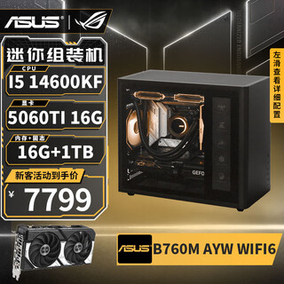 Asus family bucket i5 14600kf/rtx5080/5070/5060ti mini itx desktop computer host e-sports game live rendering diy game assembly machine complete machine with four | i5 14600kf | rtx5060ti