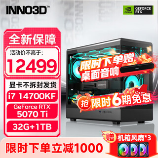Inno3d rtx5060ti host i5 14600kf/rtx5070ti/5070 delta gaming desktop computer complete diy assembly machine ai rendering desktop host 14700kf+rtx5070ti丨with four