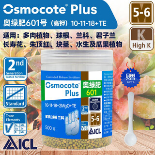 肥1号月季专用318多肉A2绿萝兰花盆栽通用缓释长效花肥料 奥绿601号500g 兰科多肉球根