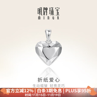 Ming brand jewelry platinum pt950 platinum origami love pendant necklace pendant gift for women bfc0093 platinum pendant about 2.14 grams