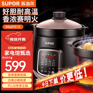 Supor electric stew pot, electric stew pot, soup pot, stew soup pot, porridge pot, precise control, fast incandescent pottery electric stew pot, intelligent fully automatic home slow cooker, slow fire simmering soup, clay pot and crock pot soup, new china incandescent pottery old fire soup 6 liters dg60yc13 6l