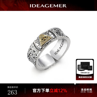 Ideagemer god's eye ring men's 925 silver original niche retro high-quality versatile open ring eye of god ring - opening no. 22-24