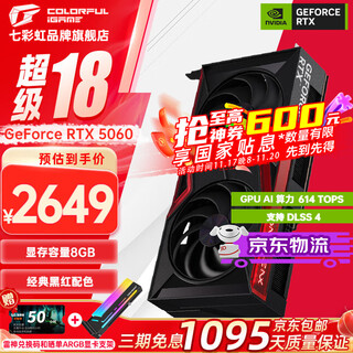 Colorful tomahawk geforce rtx 5060 duo 8g e-sports light chasing game design computer graphics card rtx 5060 8g duo tomahawk