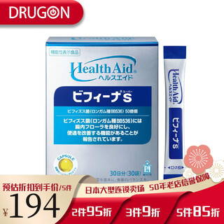 Japan original imported direct mail morishita jintan (jintan) probiotic bifina regulates the intestinal tract, nourishes the stomach and enhances resistance, 30 bags