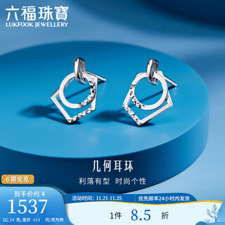 Lukfook jewelry platinum 950 geometric double ring platinum stud earrings for gift price efptbe0008 2.54g (including labor cost 249 yuan) with silicone ear plugs