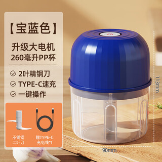 Other electric garlic machine home automatic garlic minced pork chili blender blue 260ml