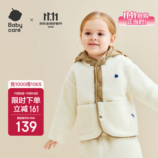Babycare children's jacket autumn and winter girls thickened outerwear boys casual warm baby jacket shell white 110