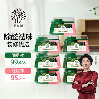 Hope tree fourth generation double cabin formaldehyde remover formaldehyde remover jelly formaldehyde remover magic box 7 cans new house formaldehyde scavenger really removes formaldehyde