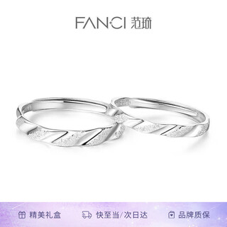 Fanci (fanci) tender ring couple ring plain frosted versatile birthday confession gift for boyfriend and girlfriend