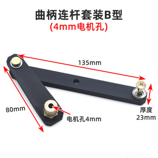 Crank connecting rod set diy mechanism model accessories porous connecting rod motion structure material handmade small production crank connecting rod set type b (4mm motor hole)