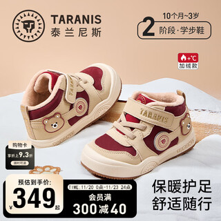 Terranis children's shoes 2025 winter new baby toddler shoes plus velvet warm boys' shoes girls' key shoes functional shoes apricot/red 24 inner length 15.5 suitable for foot length 13.8~14.2
