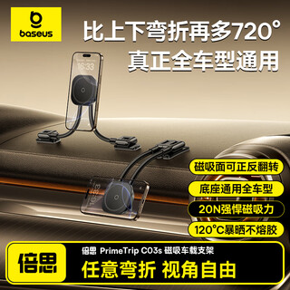 Baseus car mobile phone holder magnetic car special truck dashboard twin base model universal 2025 new model