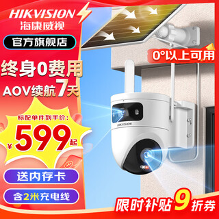 Hikvision 4g lifetime flow-free solar camera without electricity and network outdoor monitoring 360-degree panoramic view without blind spots full-color night vision outdoor rural orchard fish pond remote control with mobile phone 8 million dual cameras 0 or more uses丨aov smart battery life 7 days standard memory card version