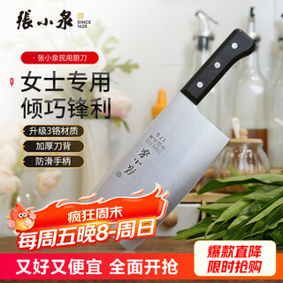 张小泉厨房用刀家用不锈钢切菜刀 刀具菜刀单刀 切片刀菜刀 切片刀CD-175