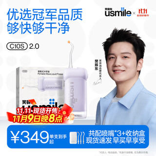 Usmile smile plus tooth rinser tooth rinser tooth rinser telescopic portable tooth rinser c10s water rhyme purple 2.0 birthday gift